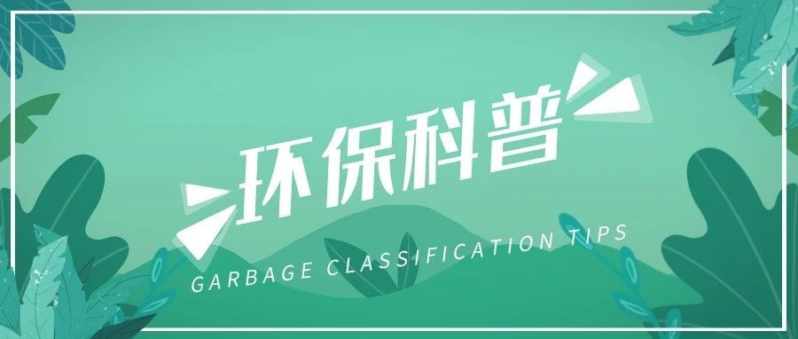 矿泉水瓶反复使用会有害健康,你知道吗?